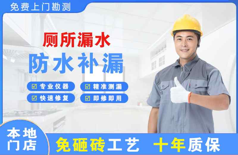 栾川厕所漏水维修